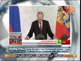 بالفيديو .. بوتين يحتفل بإنضمام القرم لروسيا بإحتفال الروس