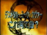 タモリ倶楽部　デス・メタル・ミーツ・カヴァー これ何て曲？　1995/06/23