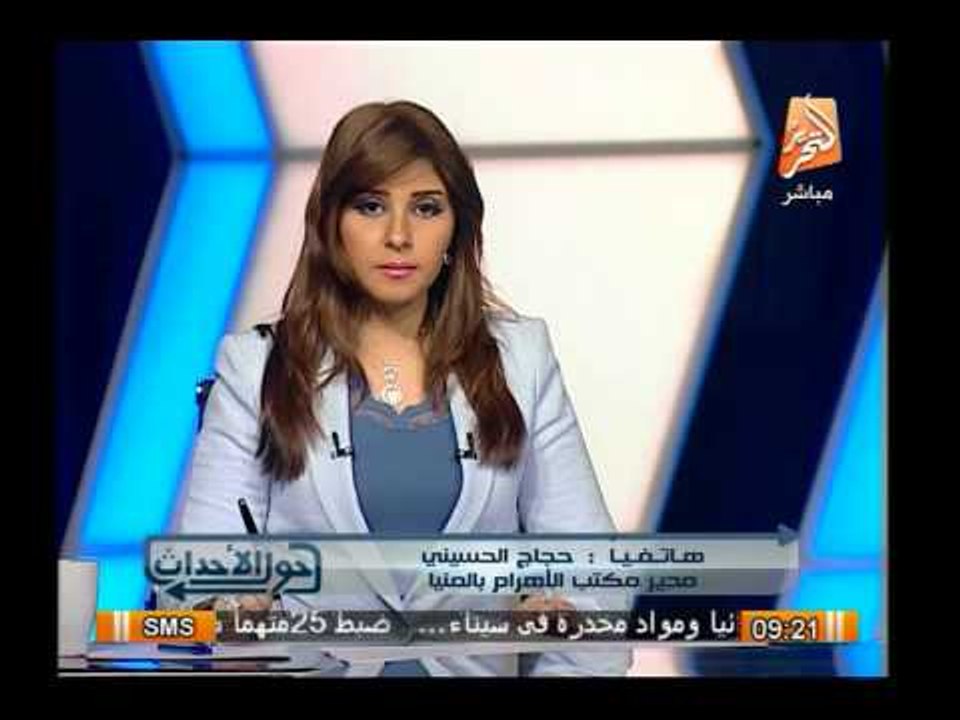 مدير مكتب الأهرام بالمنيا يوضح الحالة الأمنية بعد الحكم على 528 متهم بإحالة أوراقهم للمفتى