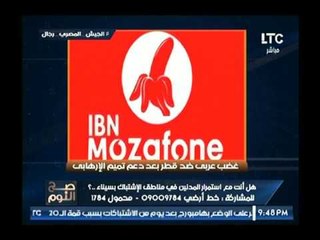 رد فعلي عربي ضد شبكة فودافون بعد تحويل اسم شبكتها .. والغيطي: ده أهبل