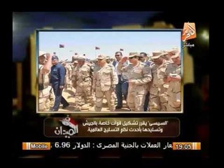 أهم الأخبار ليوم 25 مارس 2014 .. برنامج فى الميدان