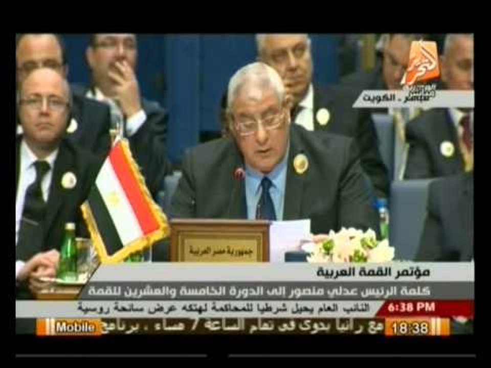 كلمة الرئيس عدلي منصور الى الدورة الخامسة والعش...