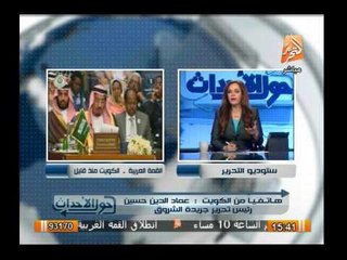 عماد الدين حسين يكشف عن أهم ما سوف يلقيه الرئيس عدلى منصور فى كلمتة اليوم بالقمة العربية