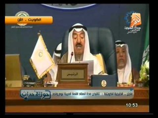 حول الأحداث: نظره تحليلية للدورة الـ 25 للقمة العربية بالكويت