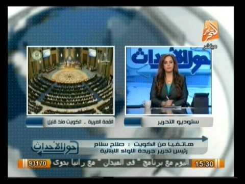 حول الأحداث: مجمل التطورات الميدانية والسياسية في الوطن العربي مع جيهان منصور اليوم 25 مارس 2014