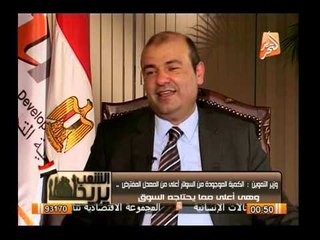 وزير التموين : هناك إتجاة لدعم منتجات الألبان والفاكهة للمواطنين