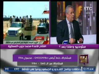 خبير استراتيجى : قاعدة محمد نجيب العسكرية بمثابة معركة الاسلحه المشتركه