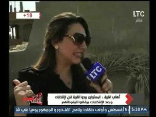 احد اهالي قرية الخوجة بالفيوم : احنا بننتخب النائب وقبل ما بينجح بيقفل تليفونه