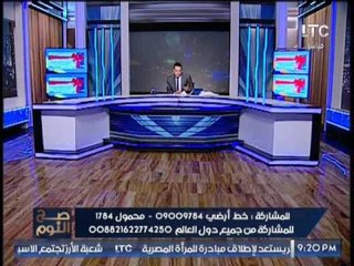 "صح النوم" برلمانية تطالب بزياده رسوم جواز السفر و الغيطى "هندفع فلوس عالهواء اللى بنتنفسه"