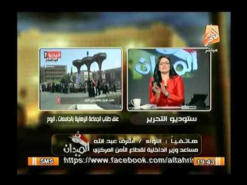 مساعد وزير الداخلية للامن المركزي : المرحلة القادمة هي الاخطر ومستعدين لتأمين مرحلة الانتخابات