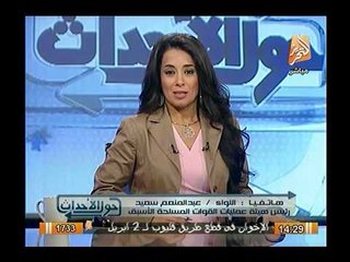 رئيس عمليات القوات المسلحة الاسبق : إختيار الفريق صدقي موفق 100% ,و له دور كبير في حماية الثورة