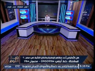 حصرى .. الغيطى يفضح العلاقات التاريخية بين الالتراس و الماسونية العالمية لتفتيت المجتمعات عن طريقهم