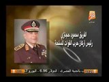 تعرف على الفريق محمود حجازى رئيس أركان حرب القوات المسلحة