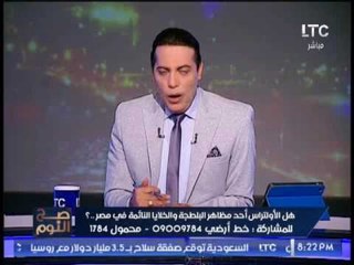 بالصور .. " صح النوم  " يرصد بيان داعش عن حادث رفح الإرهابى