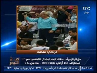 الغيطى يطالب بإلغاء كرة القدم من مصر  بعد ما فعله #التراس #الزمالك امس