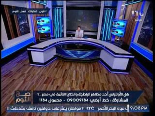 الغيطى : يسقط #الالتراس و كل خائن لبلدة و جيشه و يصرخ " دم الشهيد مابردش" يا كفرة