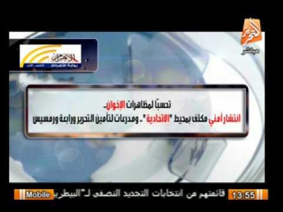 تحسبا لمظاهرات الاخوان انتشار امنى مكثف بالاتحادية والتحرير ورابعة ورمسيس
