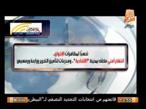 تحسبا لمظاهرات الاخوان انتشار امنى مكثف بالاتحادية والتحرير ورابعة ورمسيس