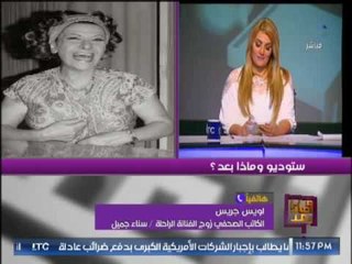 "زوج الراحله سناء جميل" يدخل فى واصلة حب لها عالهواء إحتفالا بعيد ميلادها رغم رحيلها