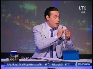 برنامج صح النوم | نقاش ساخن حول تعديلات قانون عقوبة إهانة مؤسسات الدولة - 10-7-2017