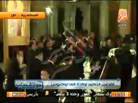 جانب من جنازة والدة البابا تواضروس بالاسكندرية
