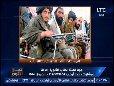 الغيطى يفضح مقتل المسئول الاول بعد ابو بكر البغدادى الملا داد الله - الذباح الطالبانى