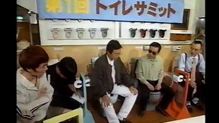 タモリ倶楽部　第1回トイレ・サミット～排便を考える～　1995/07/07