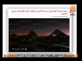 اليوم ..مصر تشارك العالم فى ساعة الارض باطفاء انوار الاهرامات وبرج القاهرة
