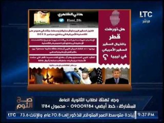 " صح النوم " يفضح علاقه شقيق موزة و حمد بن جاسم سماسرة الفساد بالعالم
