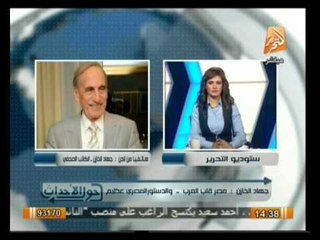 حول الأحداث: تداعيات المرحلة الأنتقالية وأعمال العنف لجماعة الأخوان من تحالف دعم الشرعية