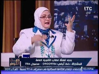 خبيرة تربوية ترصد لــ " صح النوم " صعوبة تنفيذ نظام 3 سنوات لــ الثانوية العامه