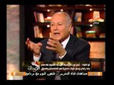 وزير الخارجية السابق أحمد أبو الغيط يكشف الوجة الأخر للواء عمر سليمان ودوره فى التأثير الدولى