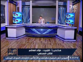 "الكاتب الكويتى فؤاد الهاشم "يفضح سيطرة المخابرات الاسرائيليه و الحرس الثورى الإيرانى على قطر