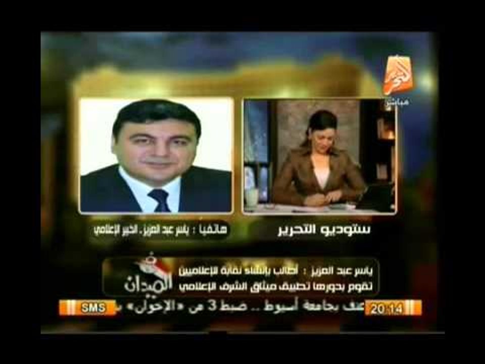 الخبير الإعلامى ياسر عبد العزيز : ميثاق الشرف الإعلامى مسئولية النقابات المهنية
