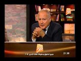 وزير الخارجية السابق أحمد أبو الغيط يوضح موقف الخارج فى حال فوز السيسى بالإنتخابات الرئاسية