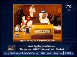 الغيطى يهدد " مندوب قطر لدى الجامعه العربيه " :  نفسى اقطع لسانك عالهواء