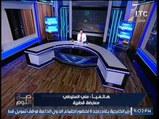 " المعارضه القطرية " منى السليطى تكشف فضائح مدوية بسياسة قطر