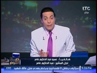 "نجل المشير عبدالحكيم عامر " إخلاء سيناء من المدنيين لمواجهة الإرهاب يسبب كارثة