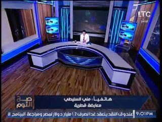 " معارضه قطرية " تكشف فضيحة مدوية قطر دفعت ملايين لمساندة امريكا لها