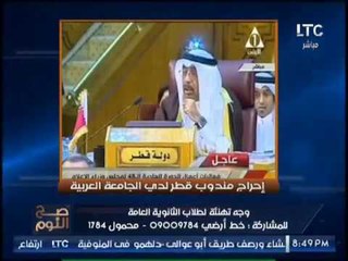 بالفيديو .. "  صح النوم " يكشف مفأجاة مدوية حول " إحرج مندوب قطر بالجامعه العربيه " .. بسبب !؟