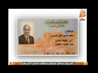 حملة السيسى تطالب المواطنين تحرير توكيلات بالإسم الصحيح اللمشير