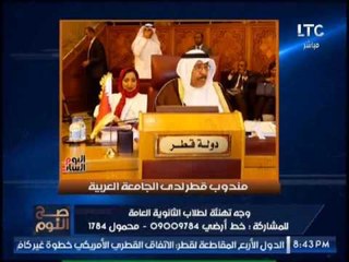الغيطى يصرخ على الهواء : "  إطردوا مندوب قطرائيل بالجامعه العربيه "