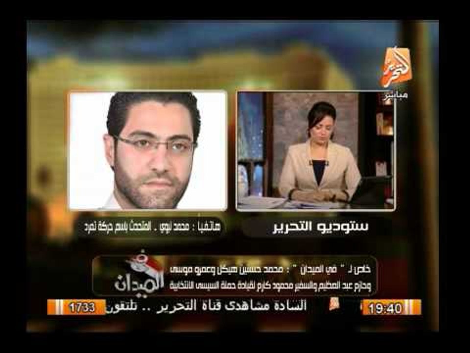 المتحدث بإسم تمرد : حركة تمرد بالكامل تشارك فى الحملة الإنتخابية للسيسى