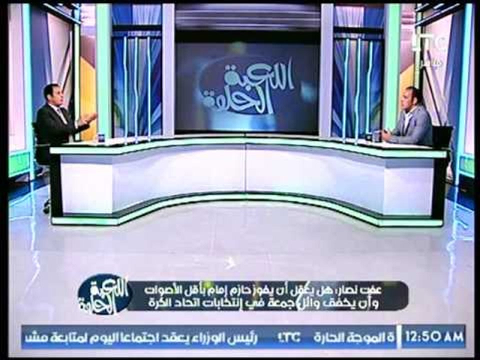 عفت نصار: الزمالك مظلوم ويكال له بمكيالين