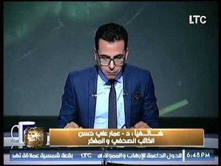 عمار علي حسن: في شباب يبيع أعضاؤه وعرضه عشان يلاقي الكمباوند والفيلات اللي بيشوفها في الاعلانات