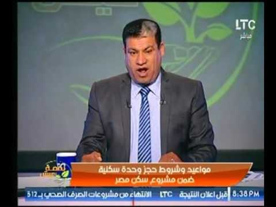 برنامج لقمة عيش توضح موعد وشروط حجز وحدة سكنية...