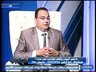 متصلة: هل يمكن حدوث حمل بمجرد الاحتكاك؟ واستشاري علاقات أسرية يرد