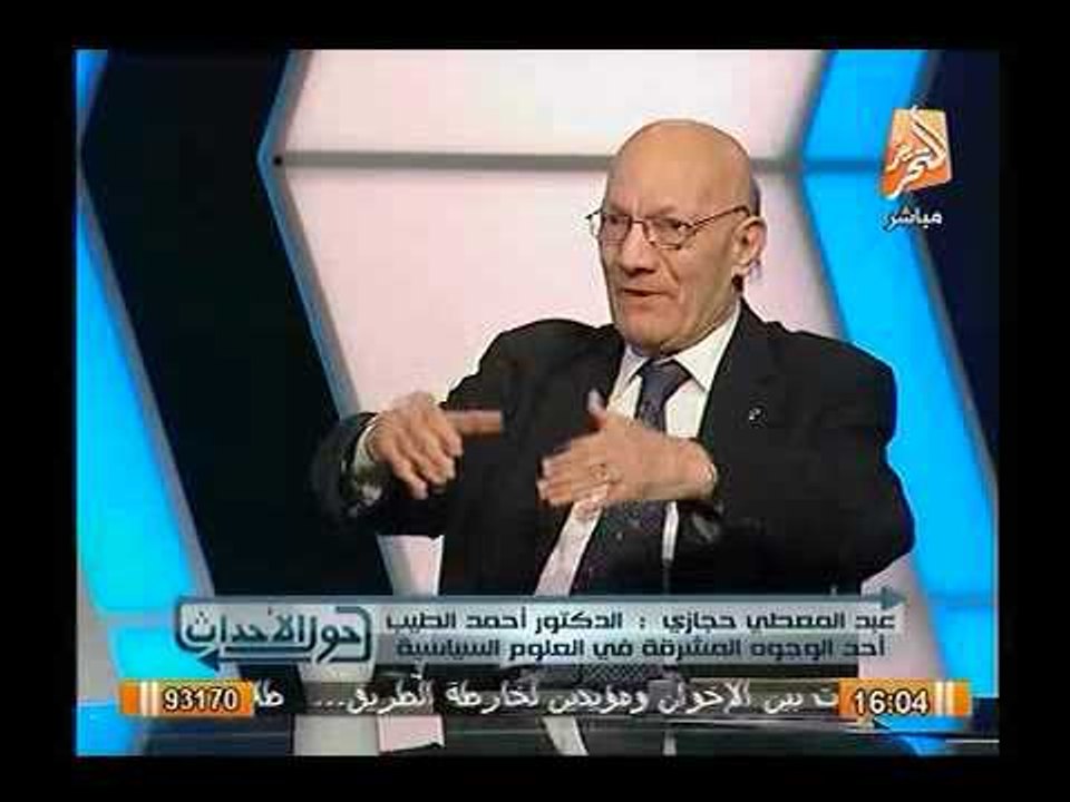 الشاعر عبد المعطي حجازي: الاخوان "متلونون" ومرس...