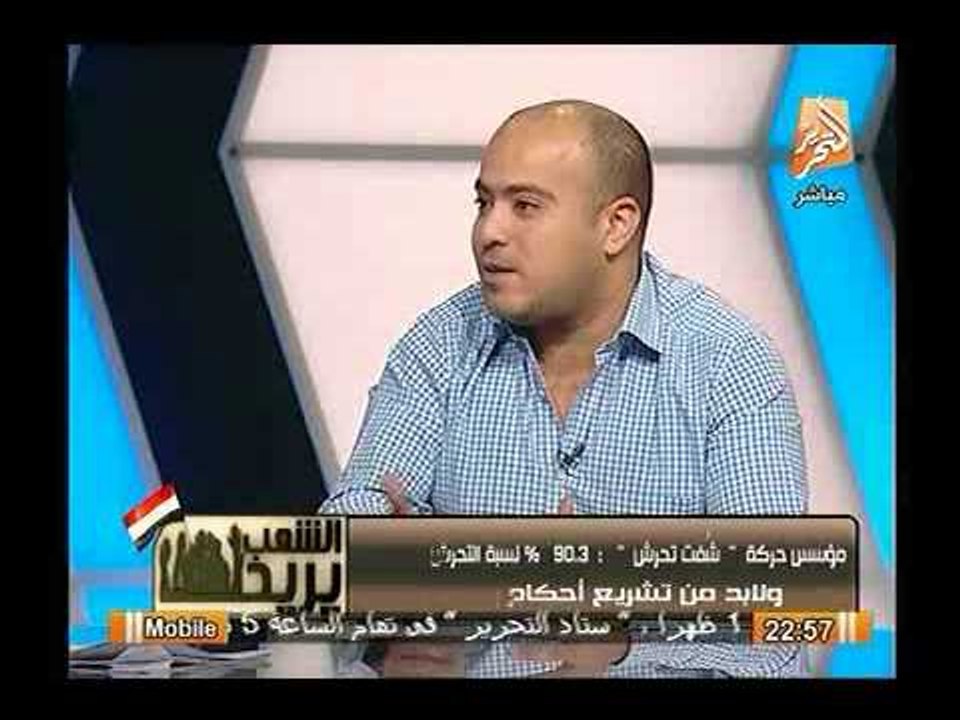 مؤسس حركة شُفت تحرش : إذا قامت كل فتاة يتم التحرش بها بتحرير محضر فلن يلاحق الضباط علي الكتابة
