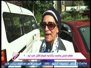 تفتكر الست تاخد المركز الأول في إيه؟